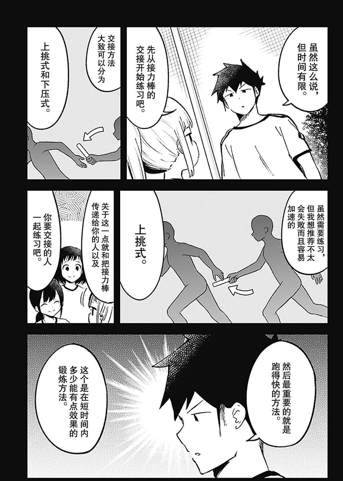 第76话 试看版