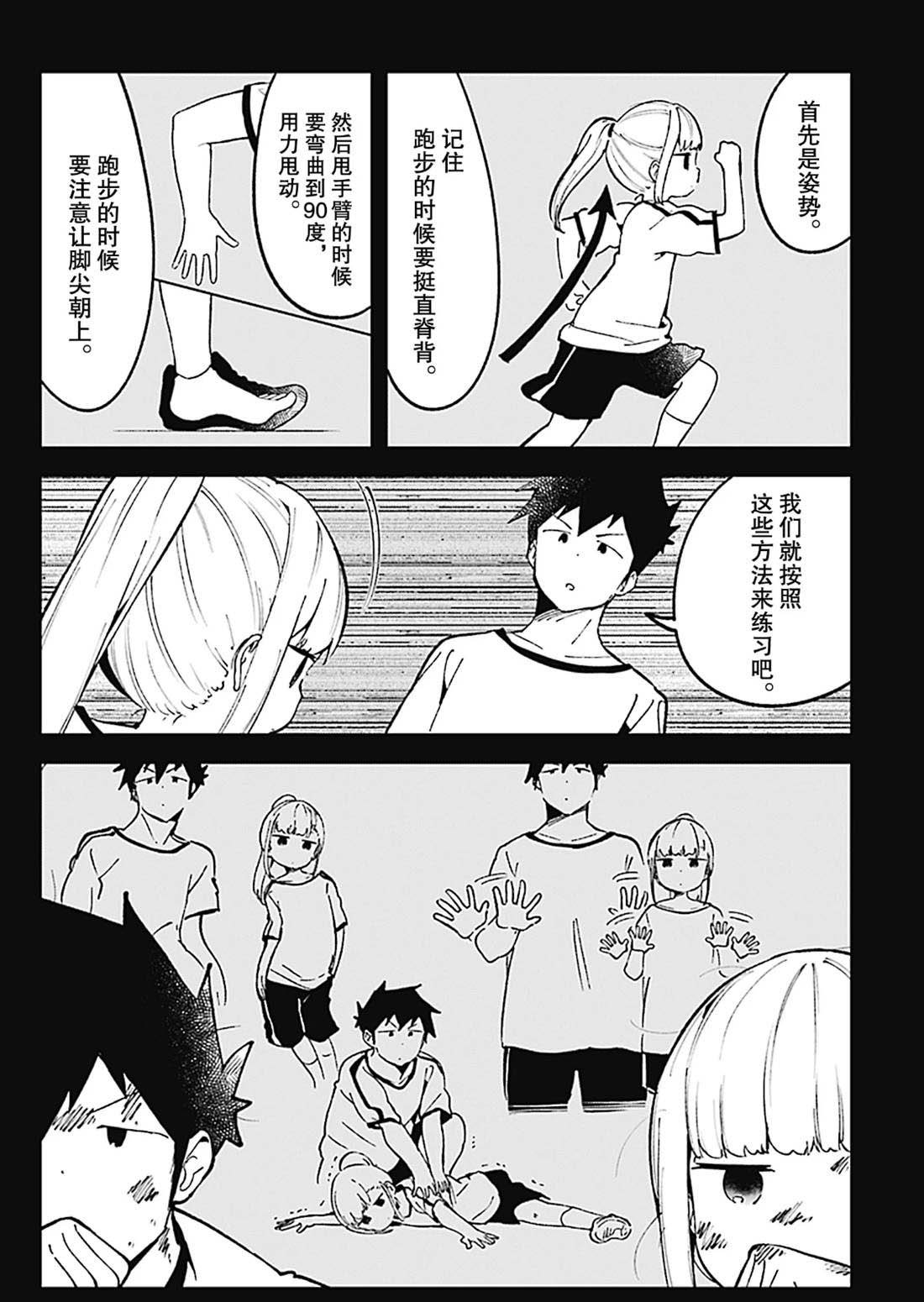 第76话 试看版