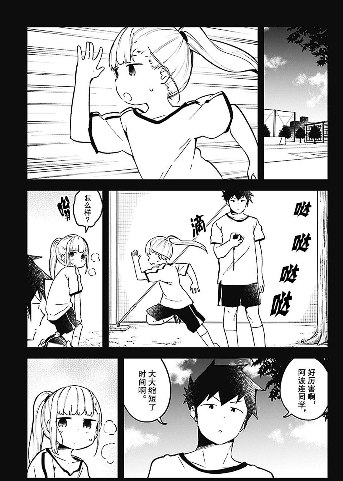 第76话 试看版
