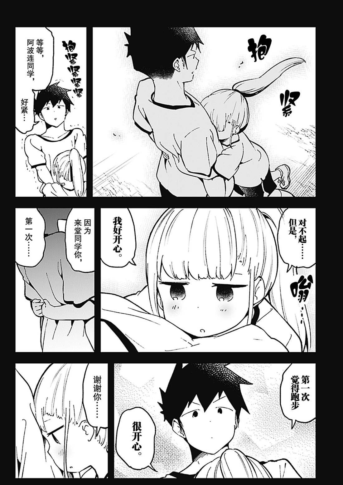 第76话 试看版
