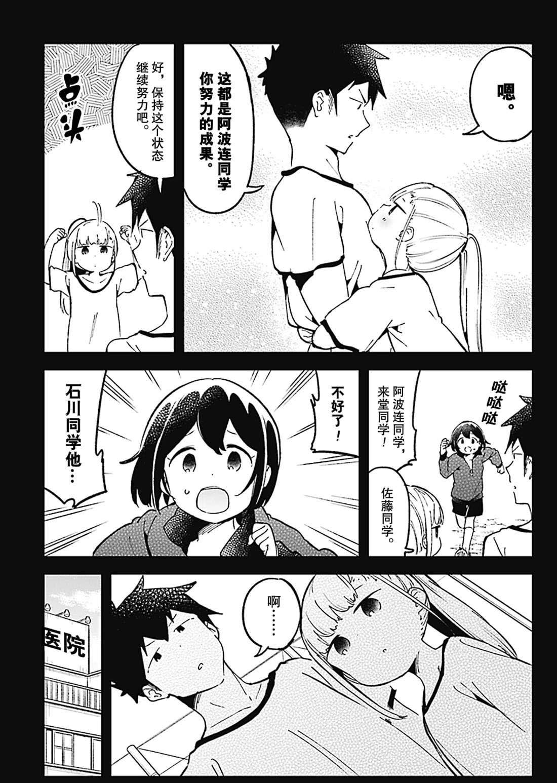 第76话 试看版