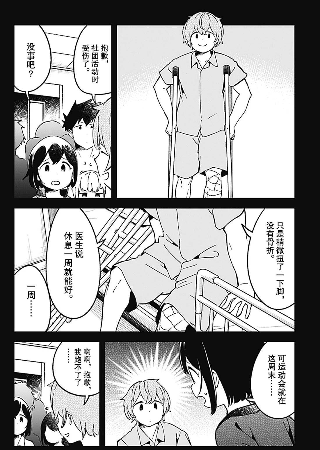 第76话 试看版