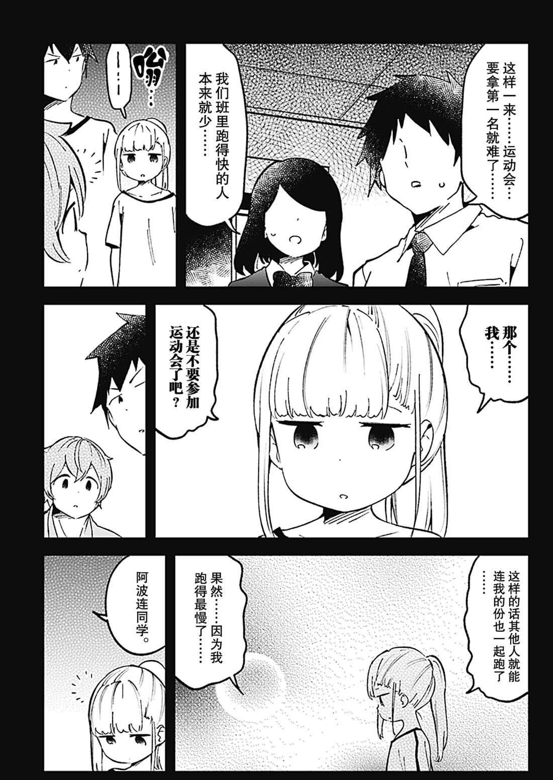 第76话 试看版