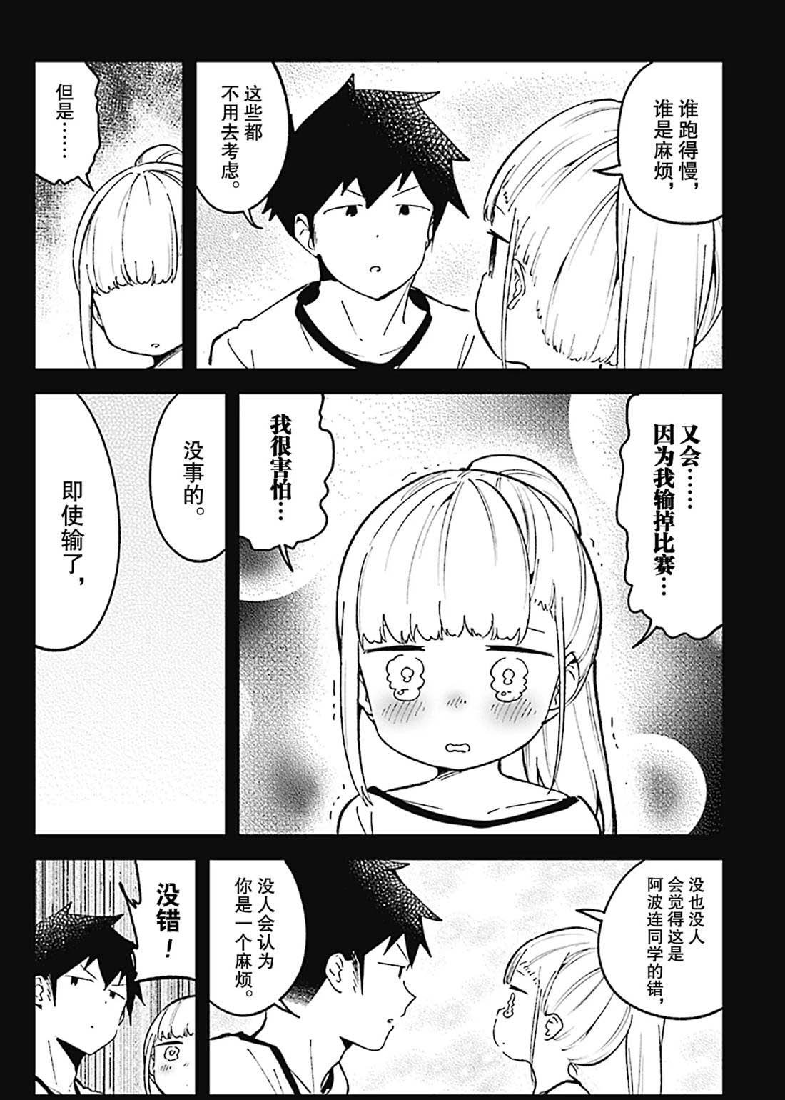 第76话 试看版