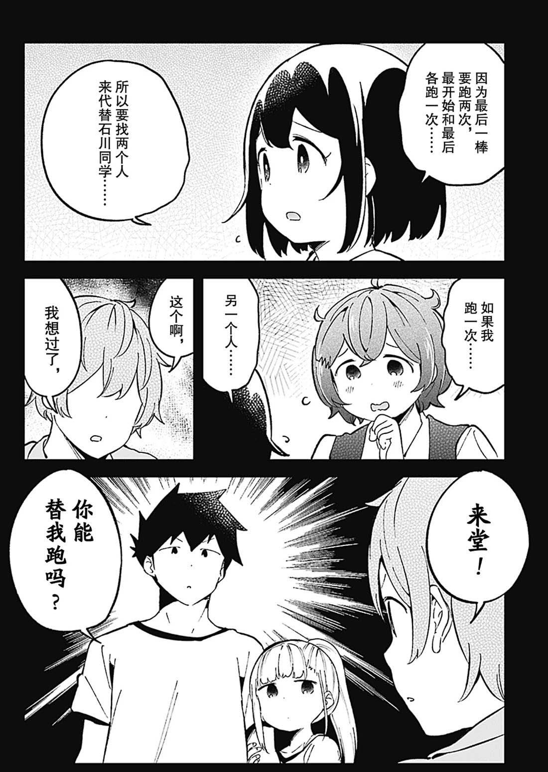 第76话 试看版