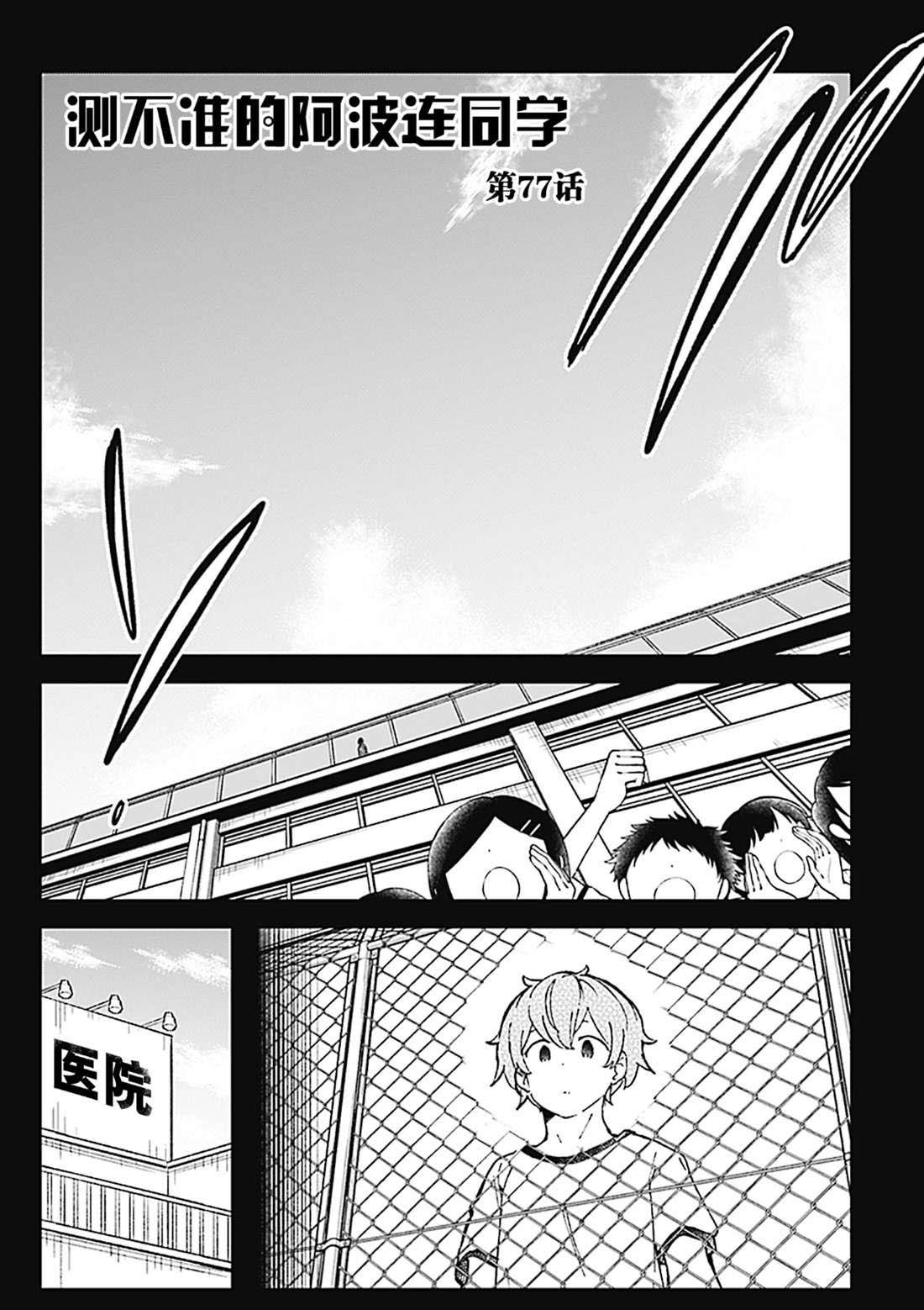 第77话 试看版
