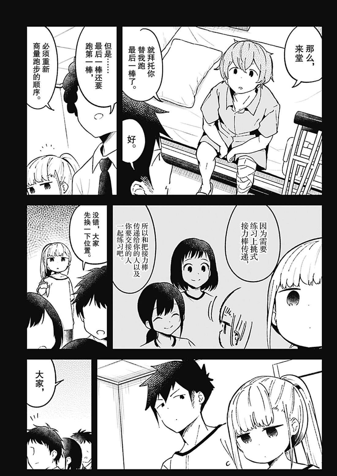 第77话 试看版