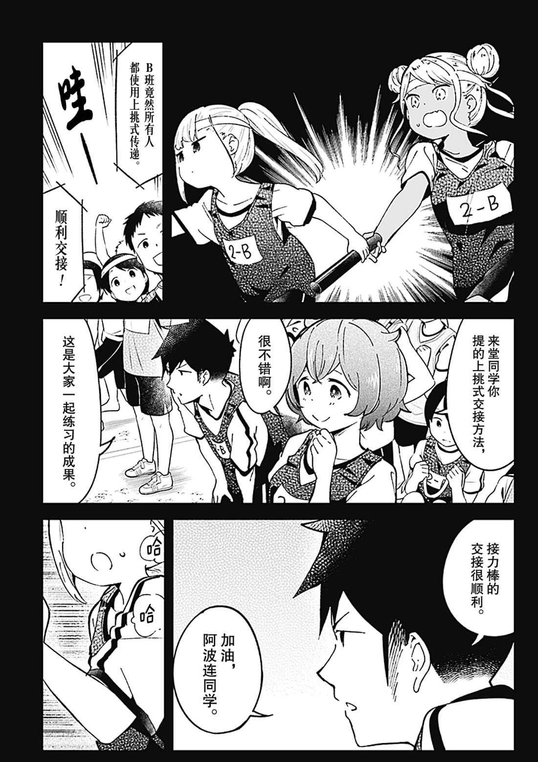 第77话 试看版