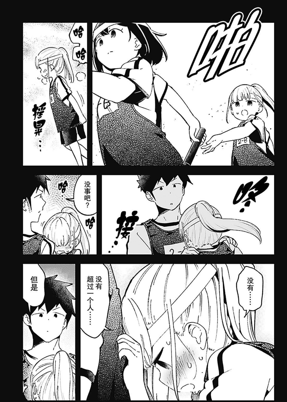 第77话 试看版