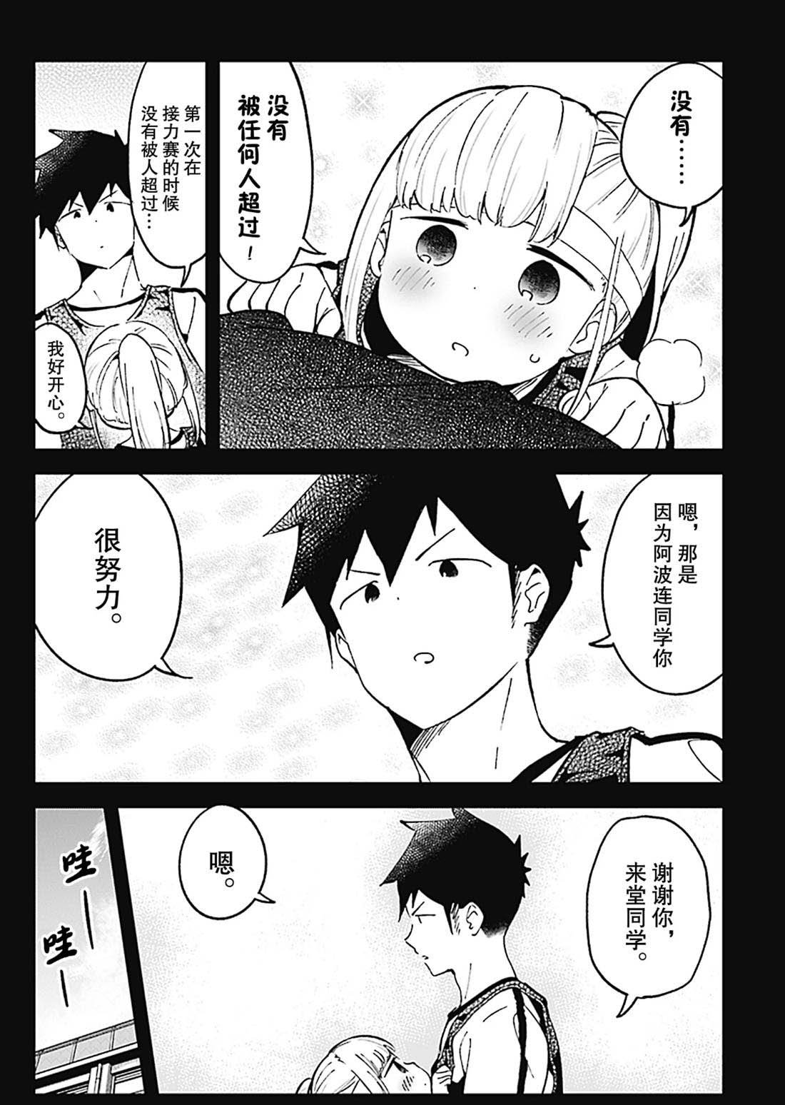 第77话 试看版