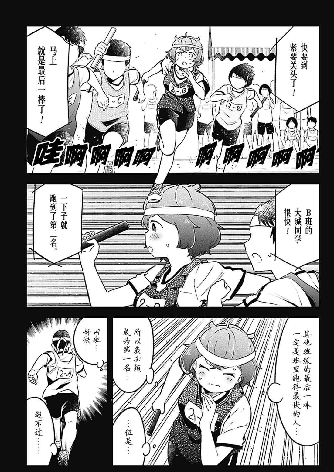 第77话 试看版