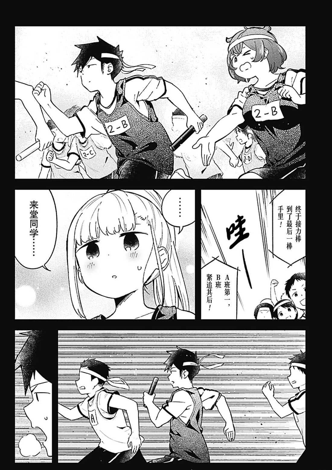 第77话 试看版