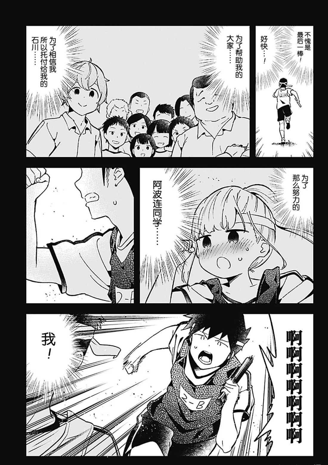 第77话 试看版