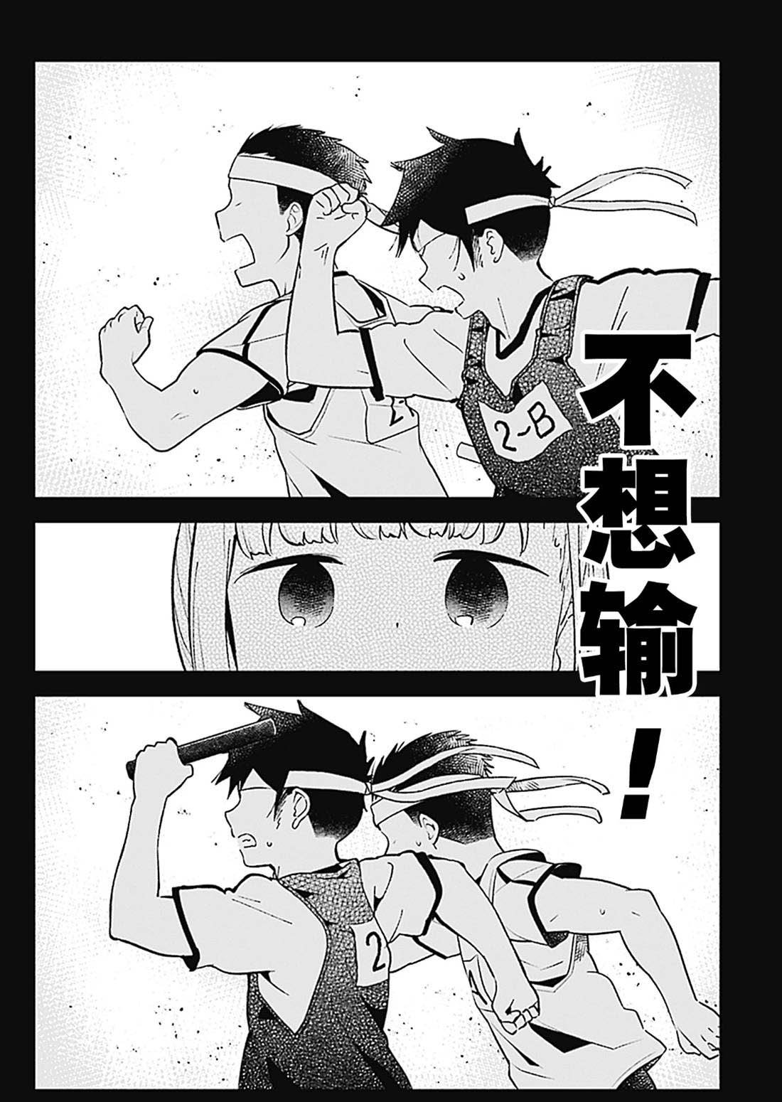 第77话 试看版