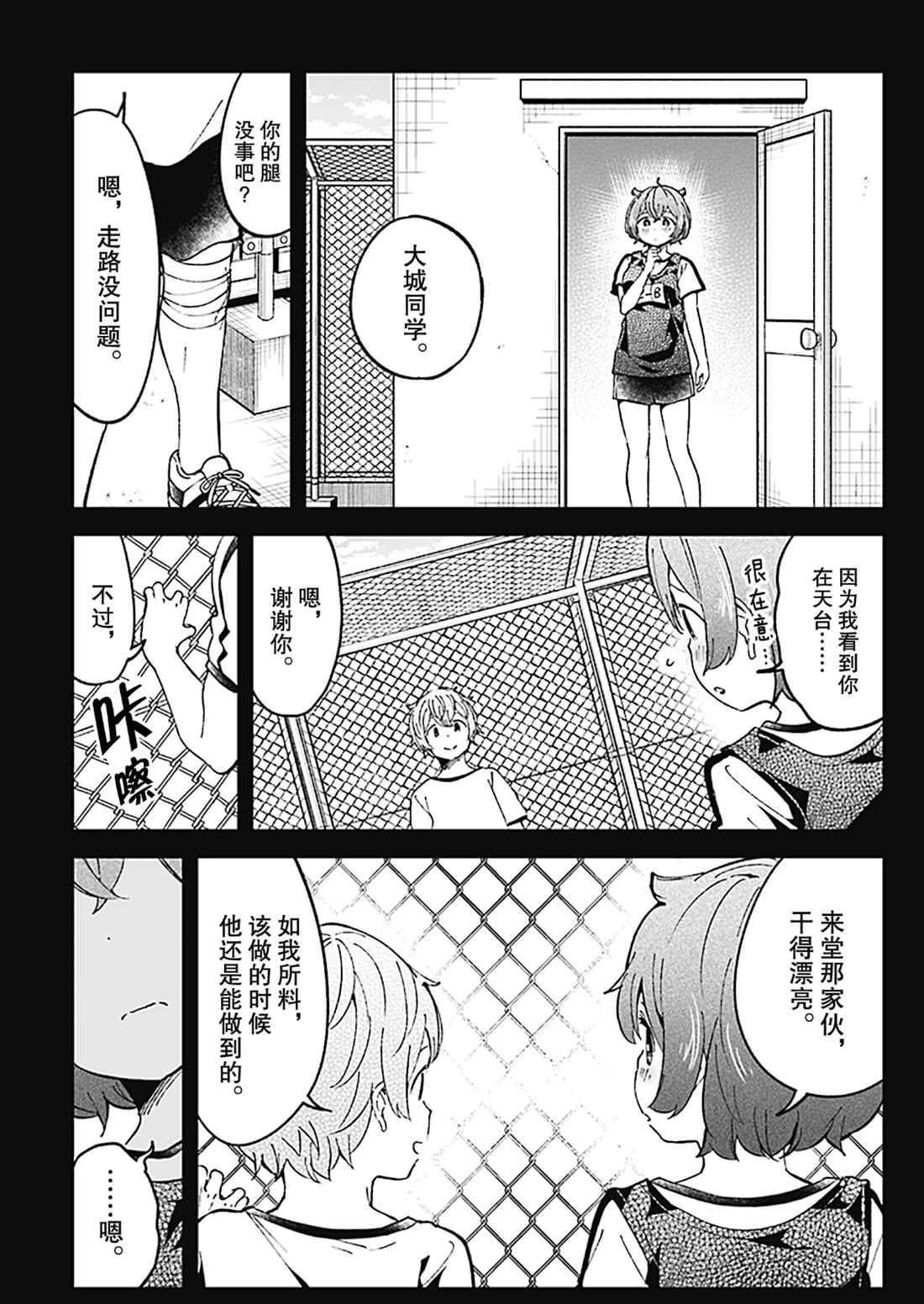 第77话 试看版