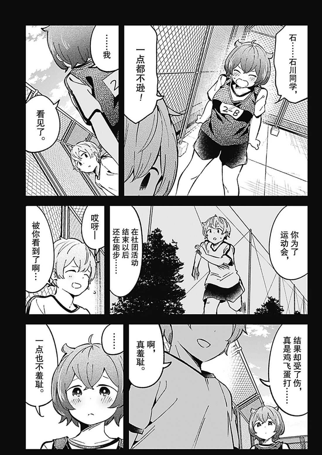 第77话 试看版