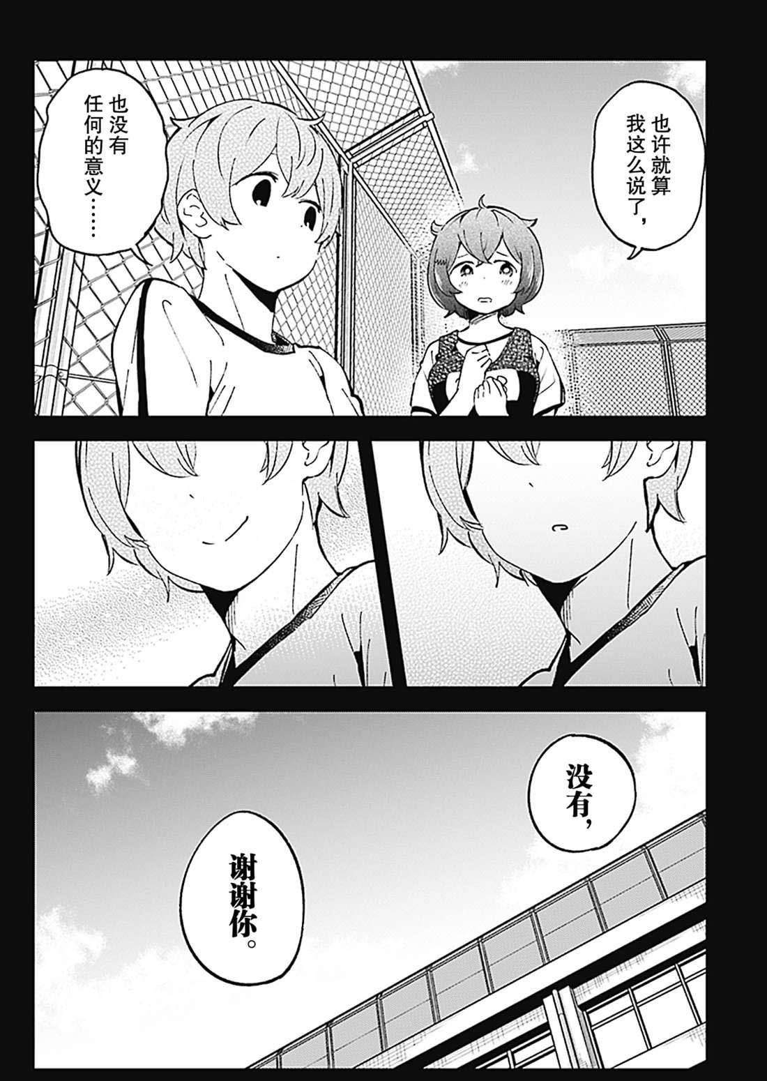 第77话 试看版
