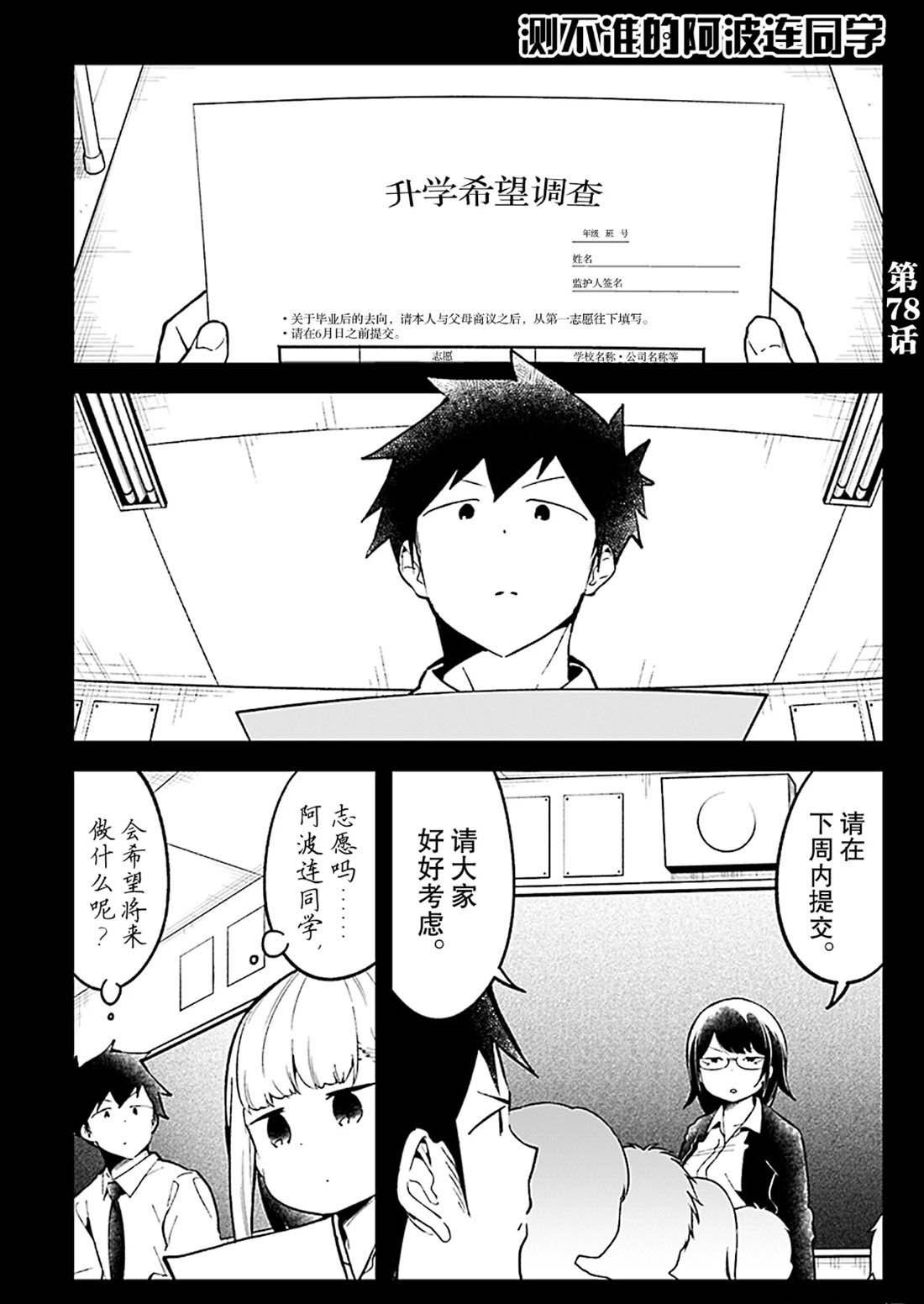 第78话 试看版