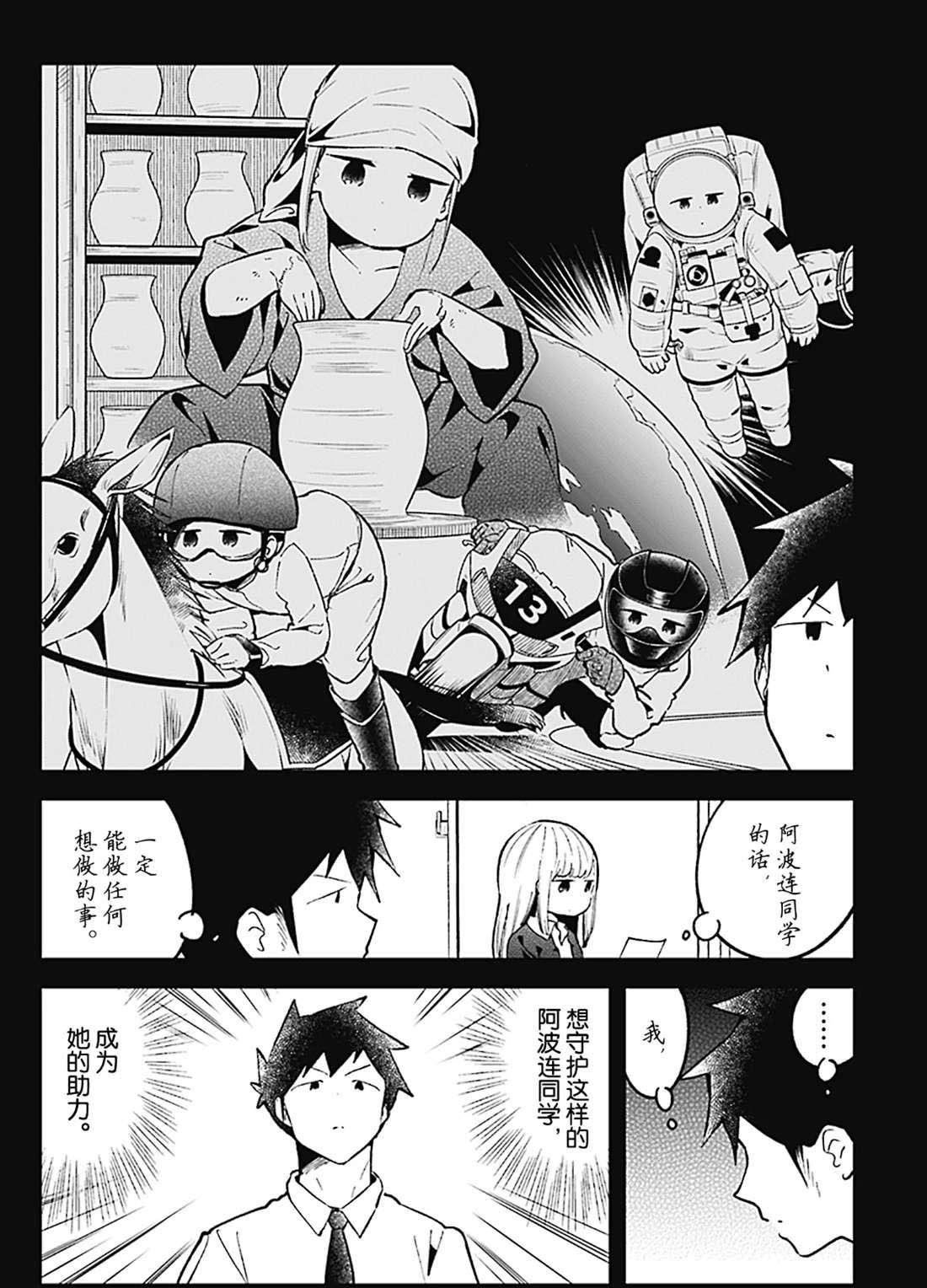 第78话 试看版