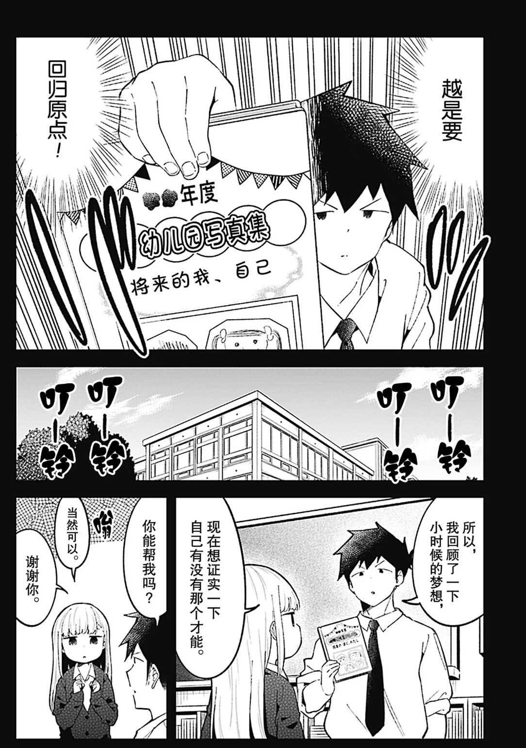 第78话 试看版