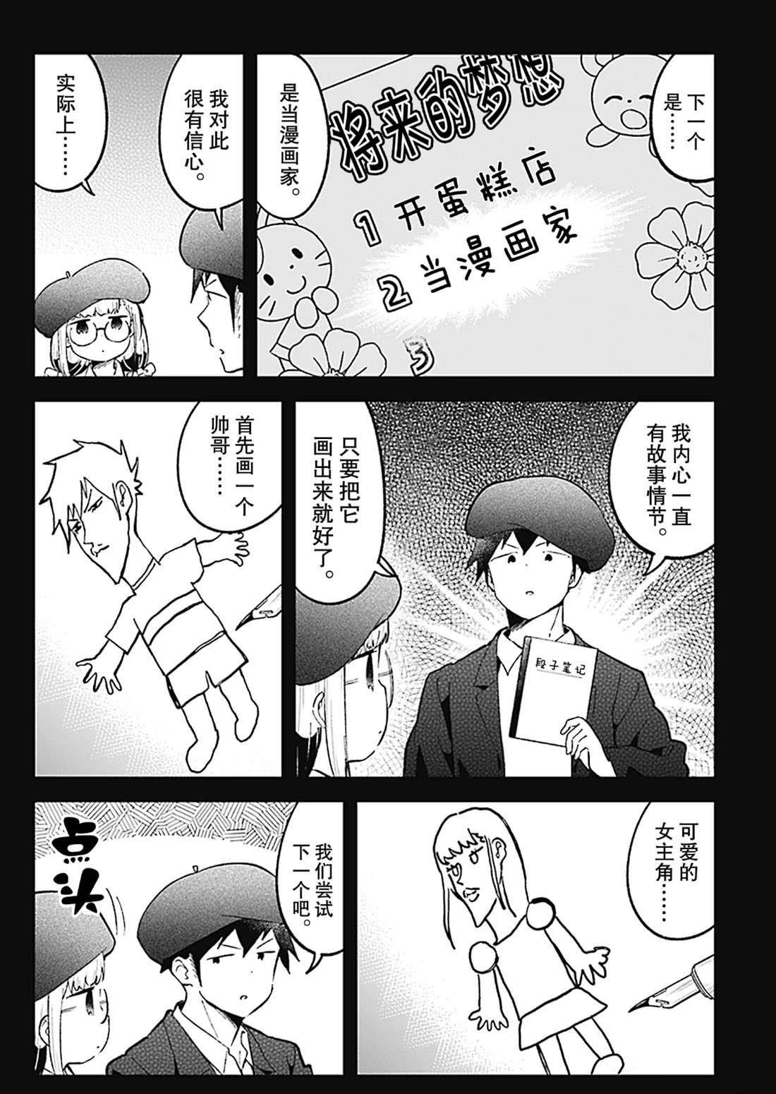 第78话 试看版