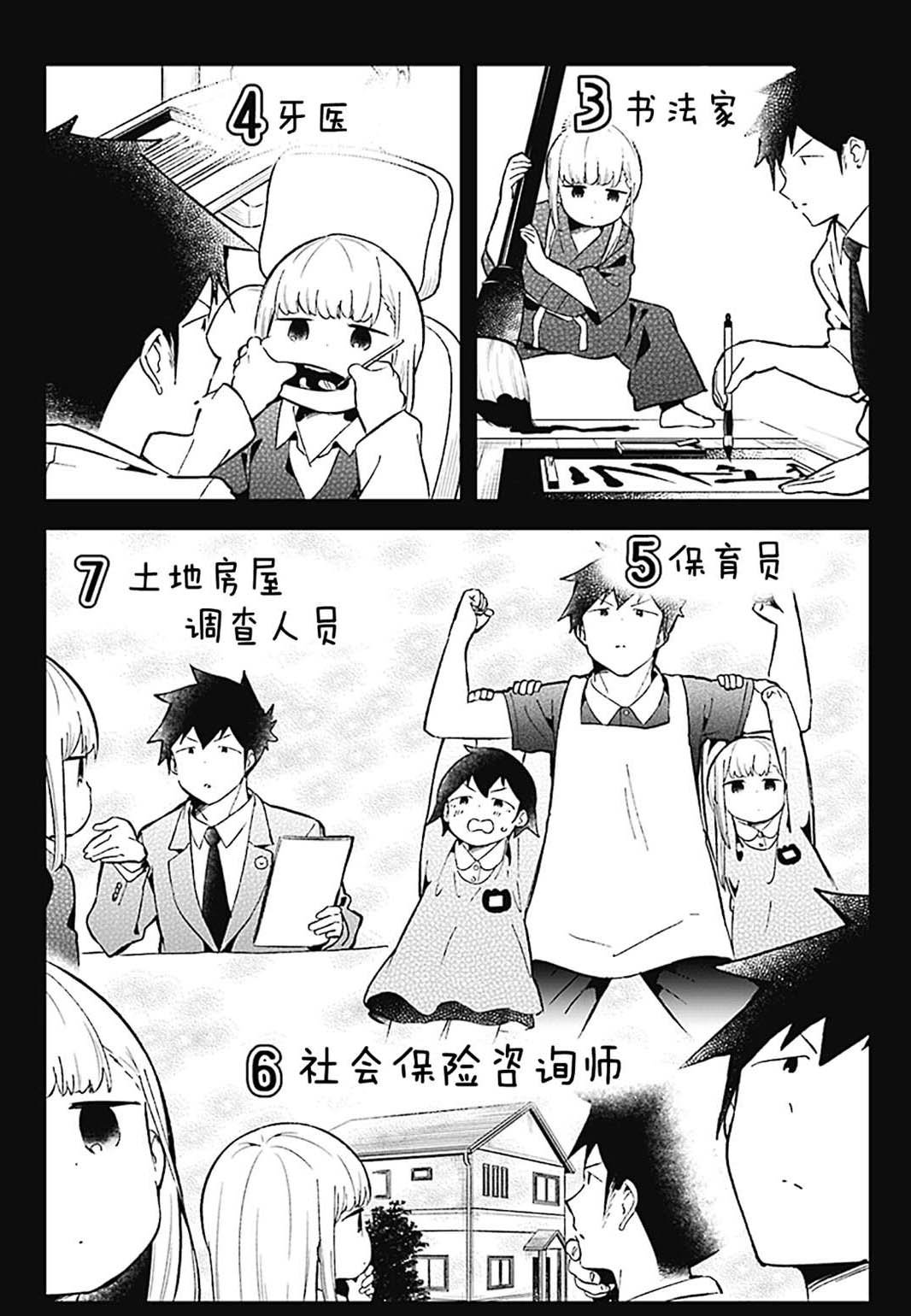 第78话 试看版