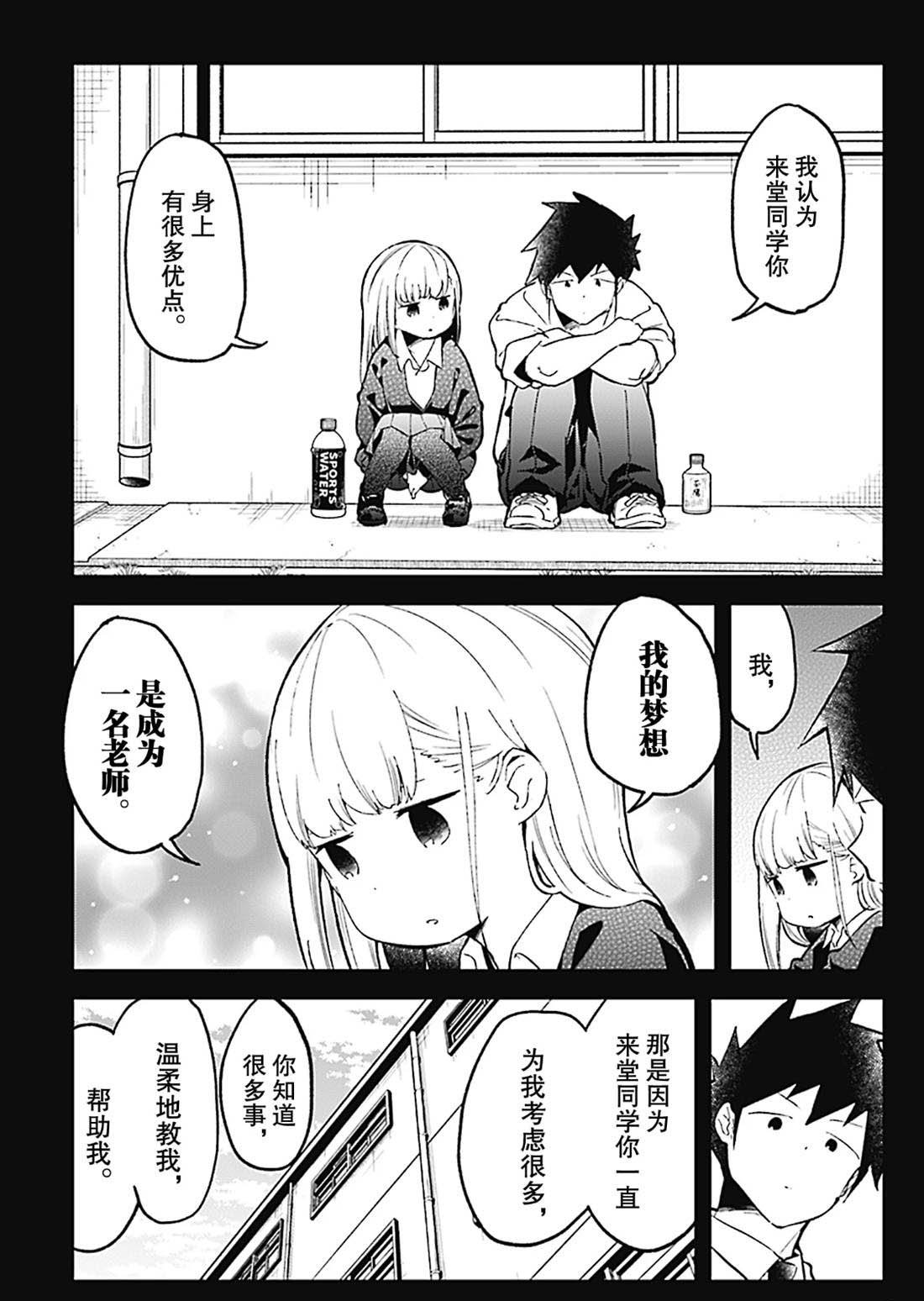 第78话 试看版