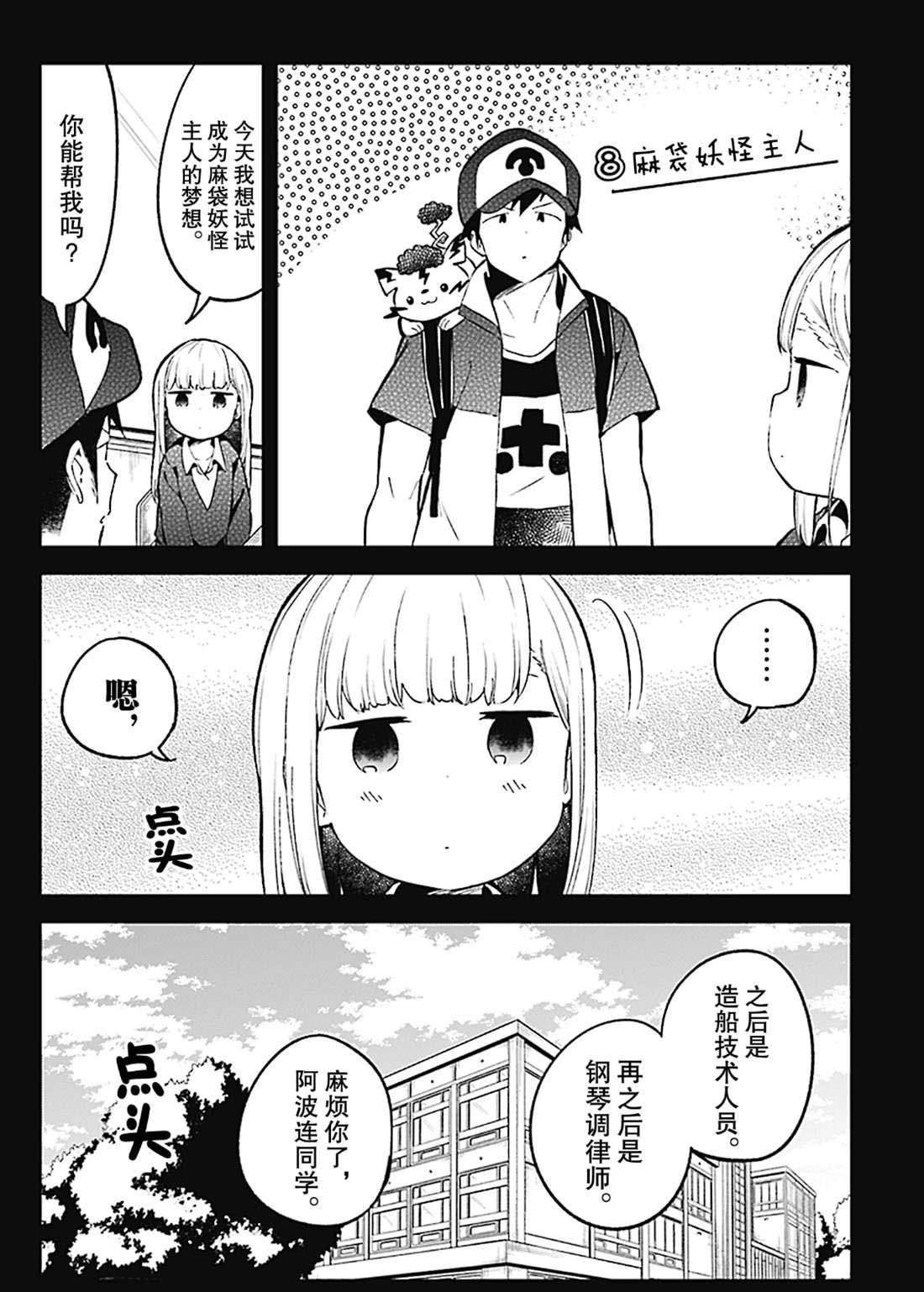 第78话 试看版
