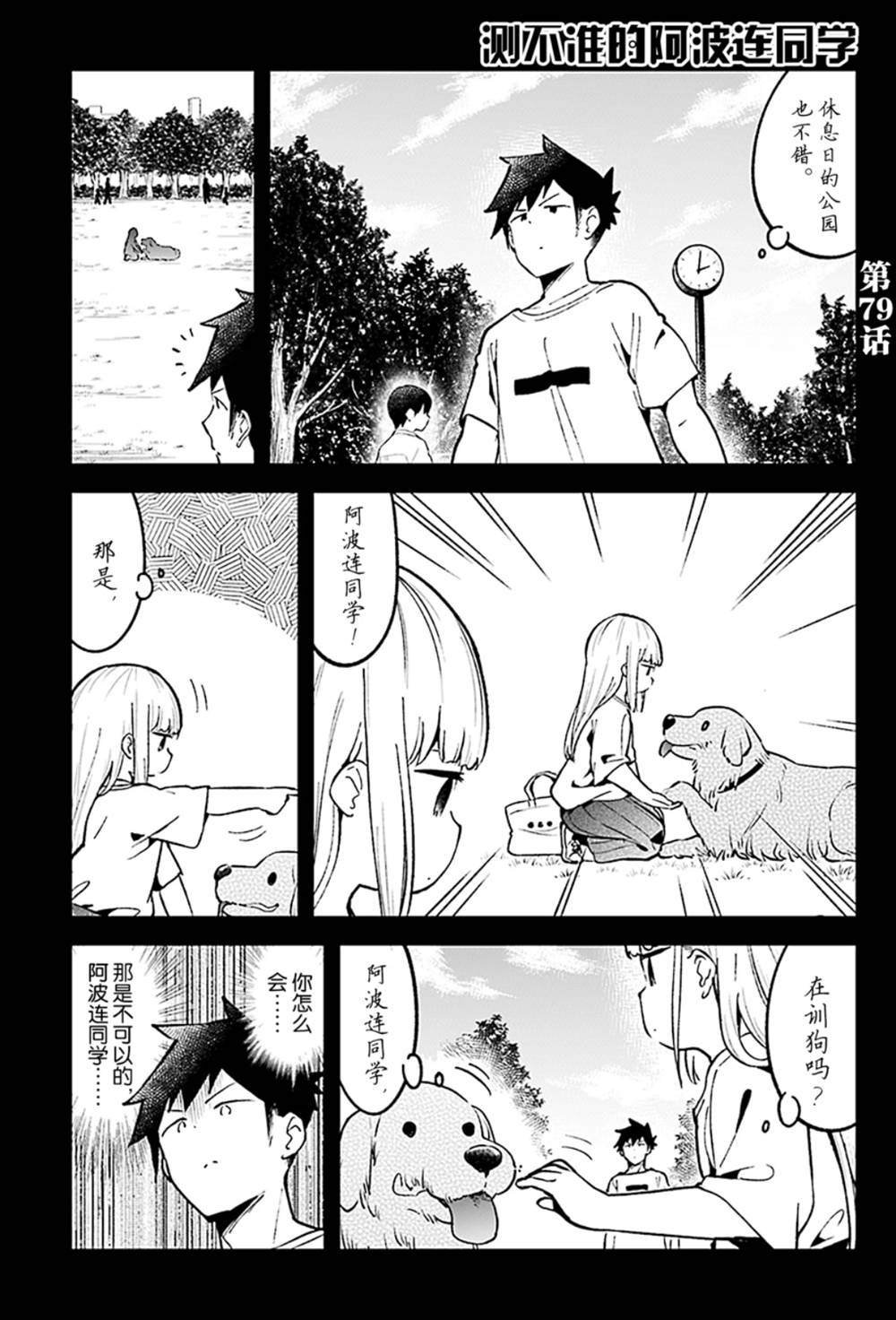 第79话 试看版