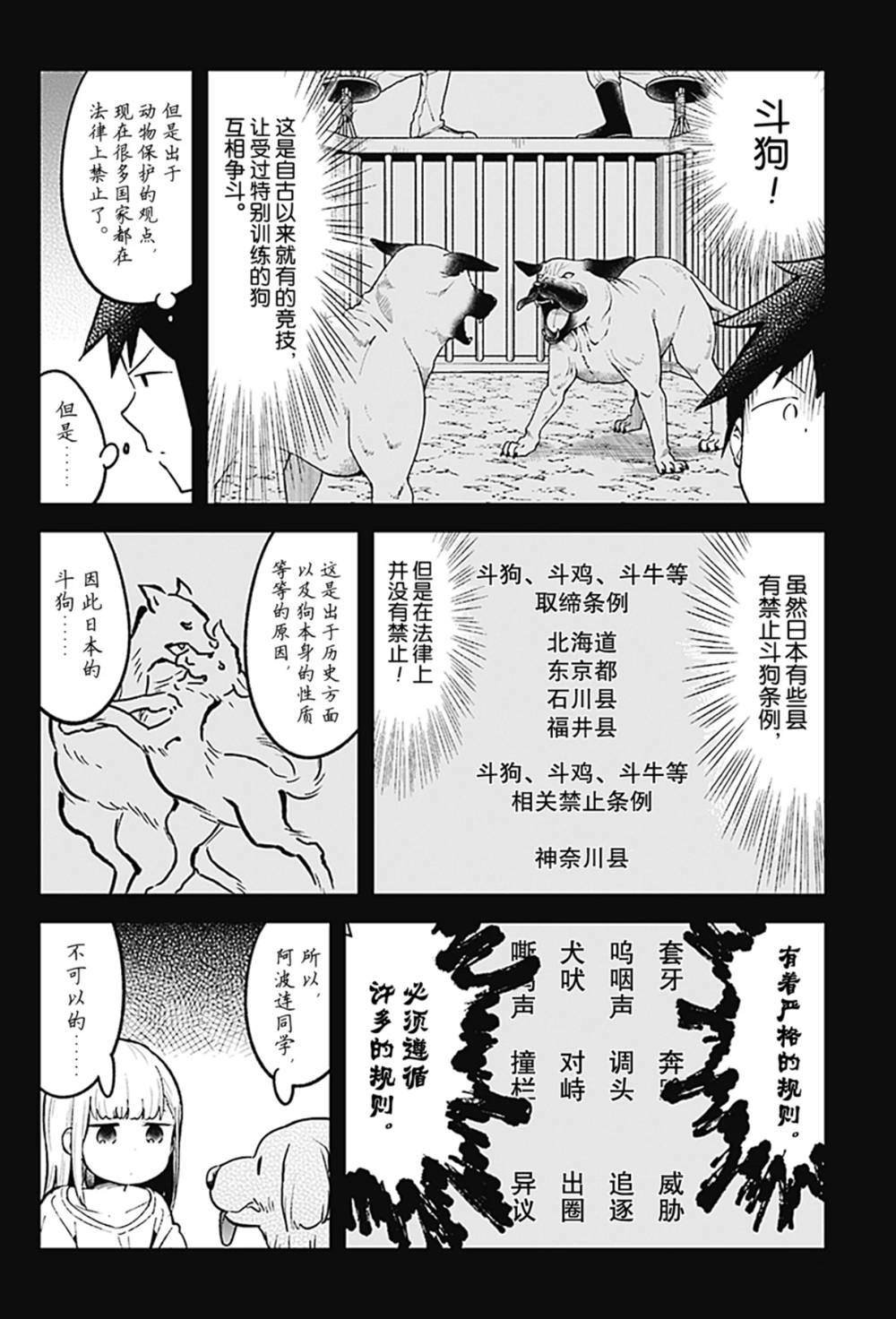 第79话 试看版