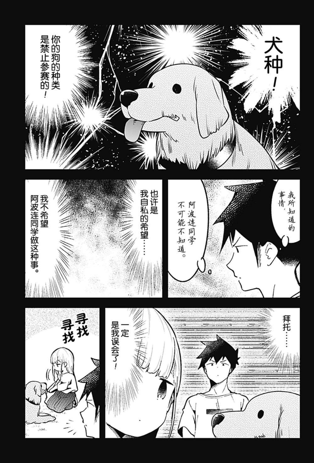第79话 试看版