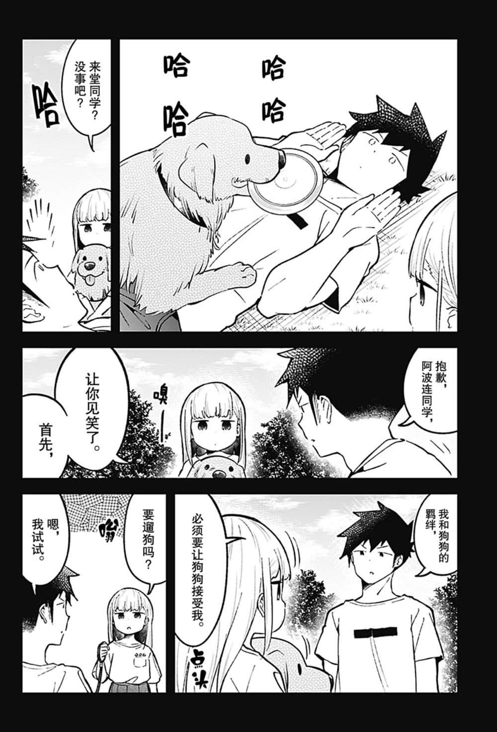 第79话 试看版