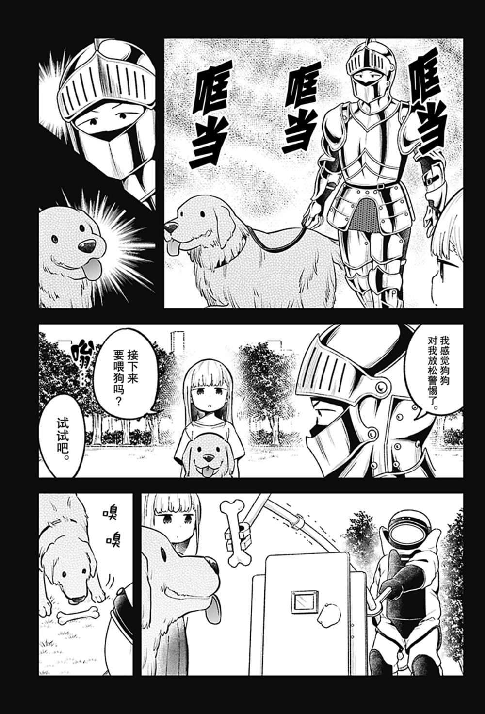 第79话 试看版