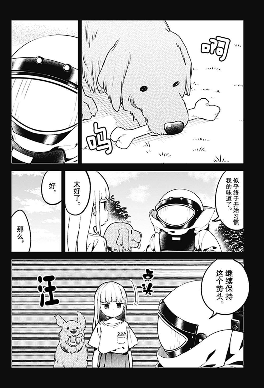 第79话 试看版