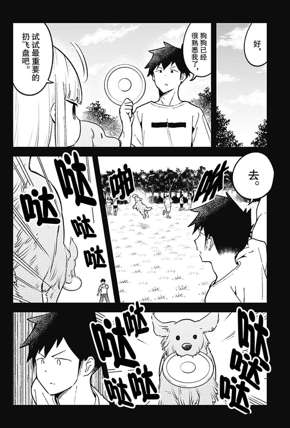 第79话 试看版