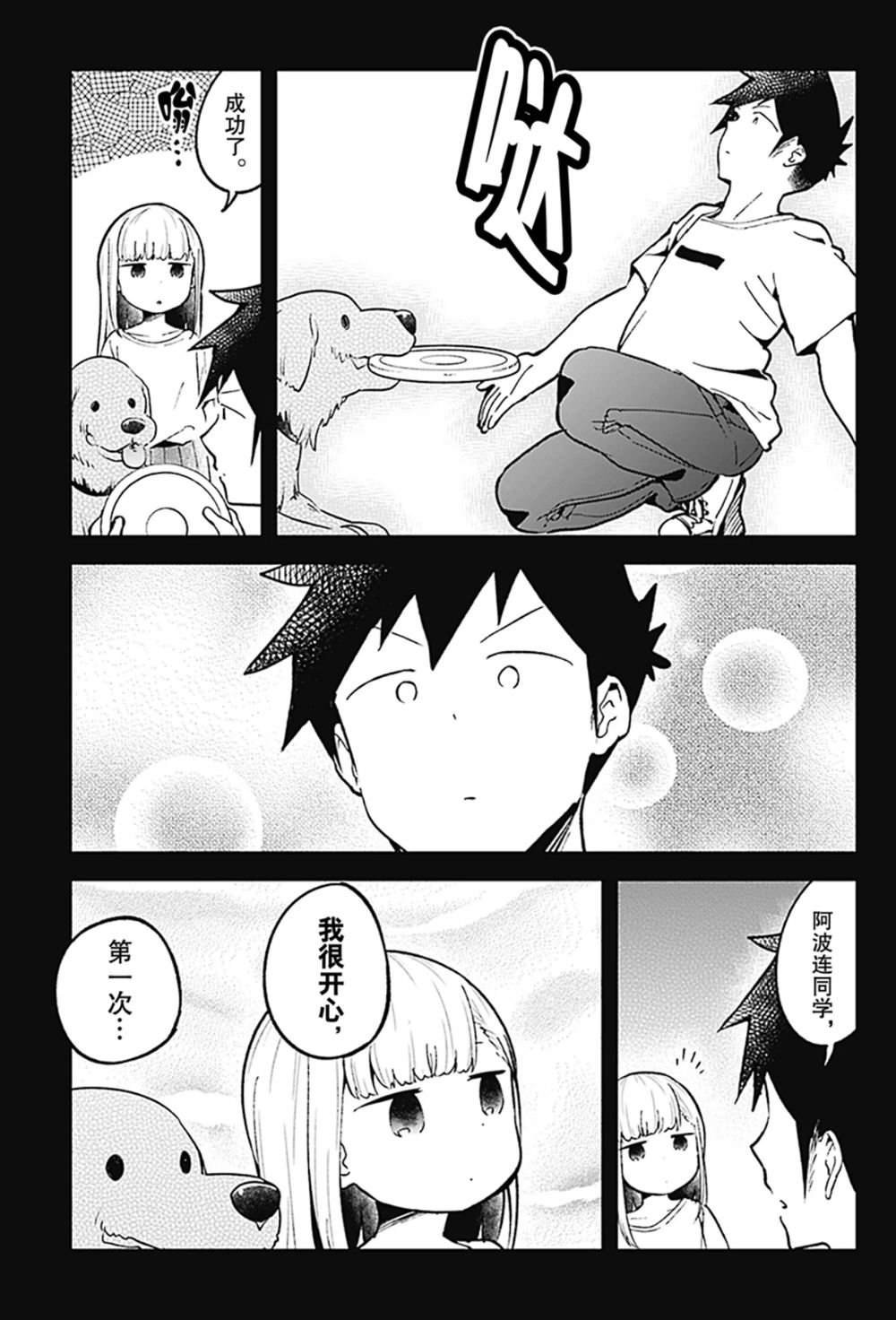 第79话 试看版