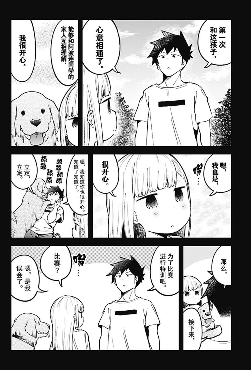 第79话 试看版