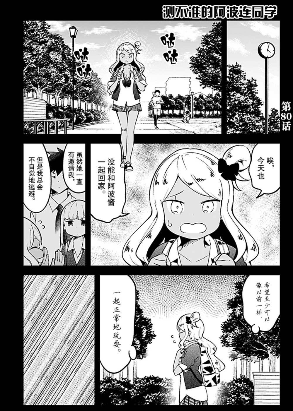 第80话 试看版
