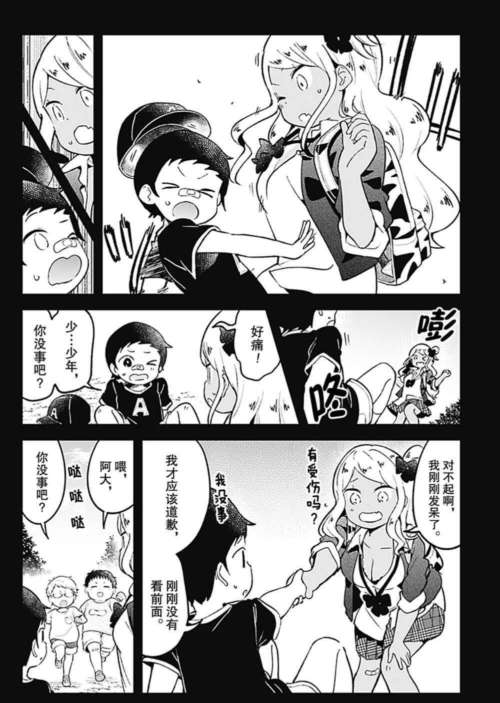 第80话 试看版