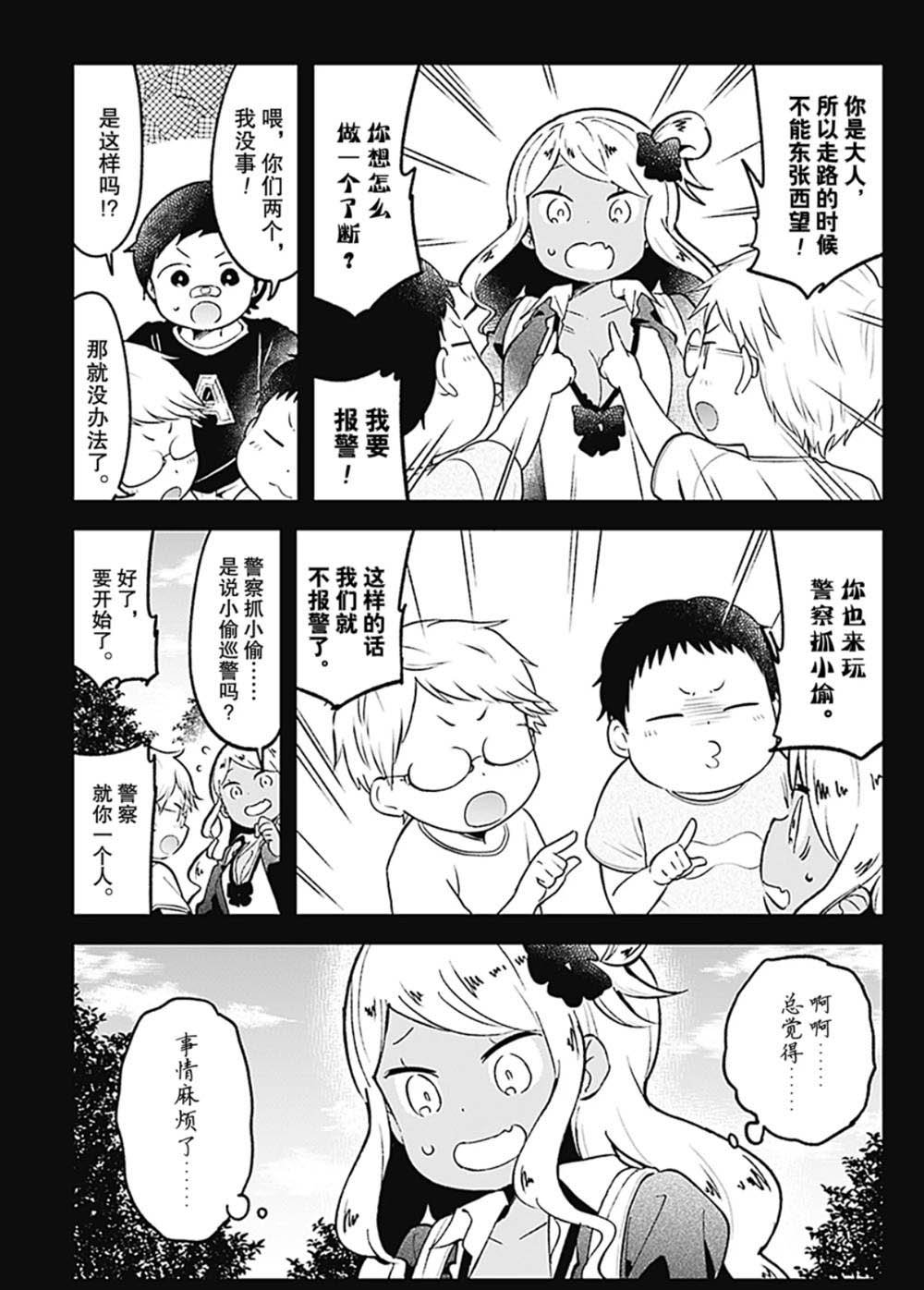 第80话 试看版