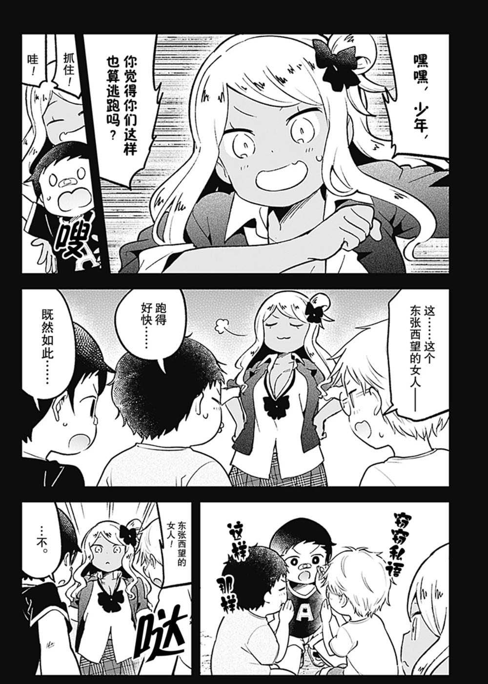 第80话 试看版