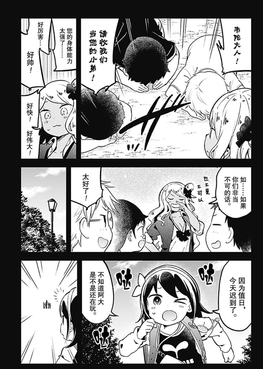 第80话 试看版