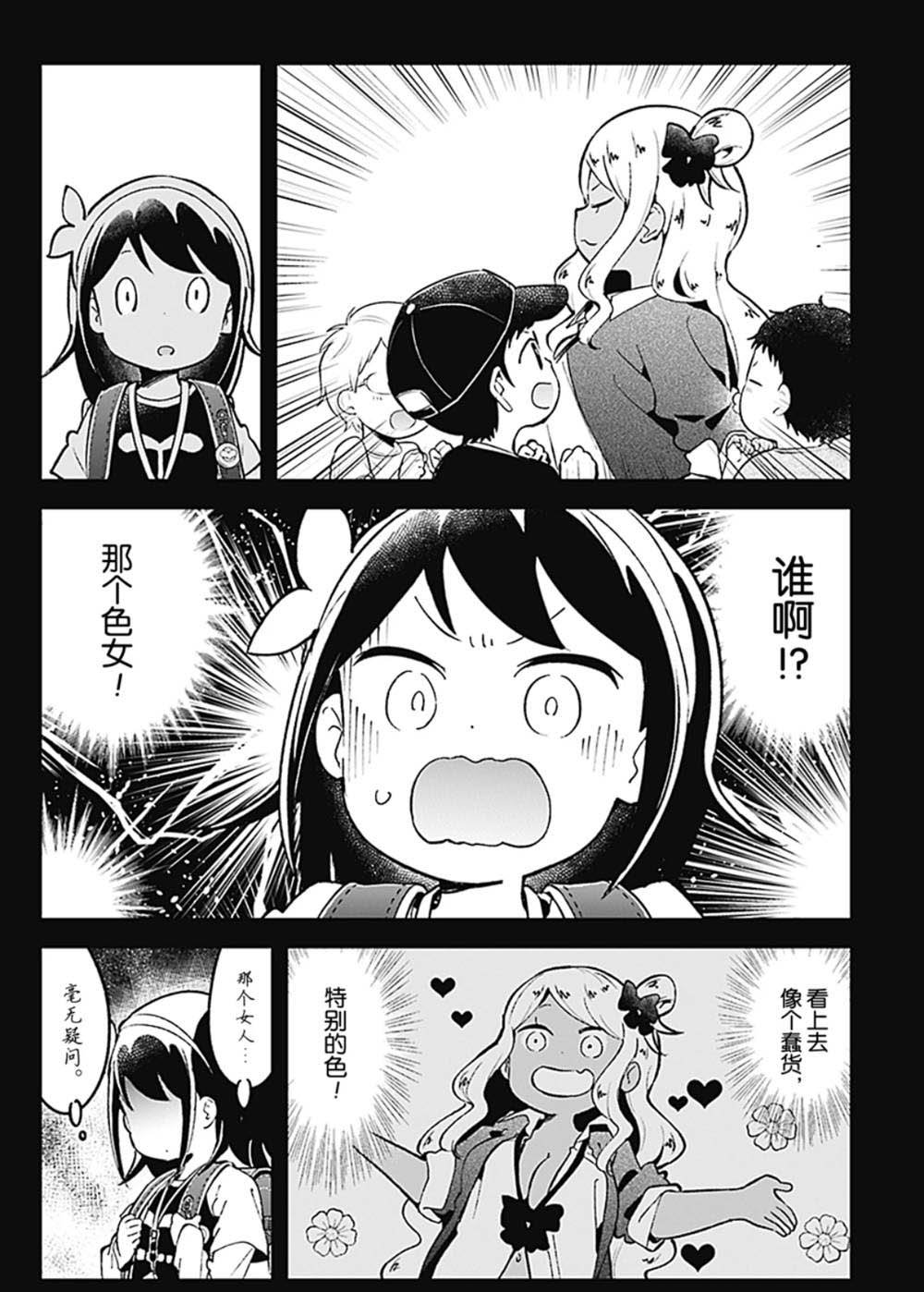 第80话 试看版