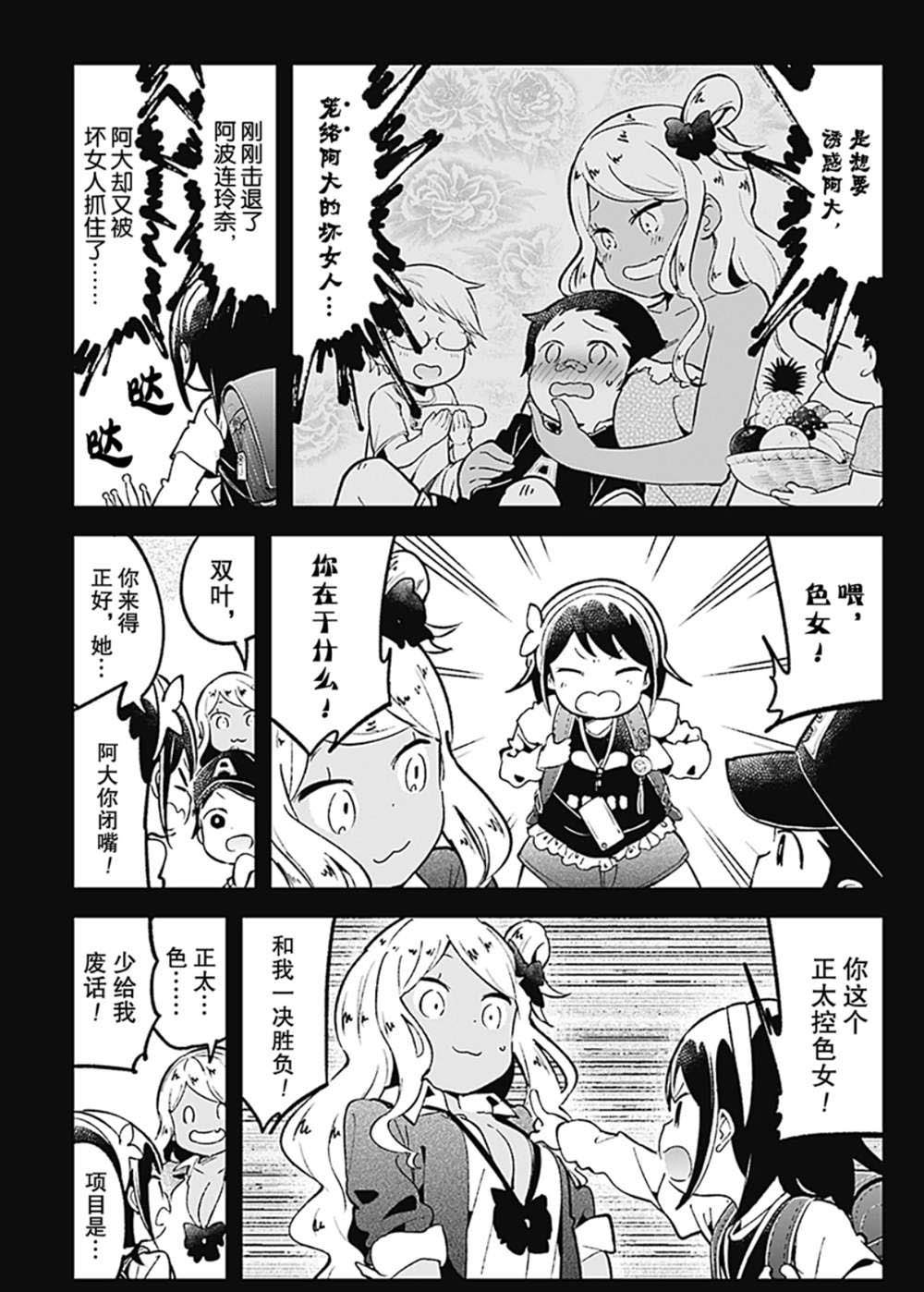 第80话 试看版