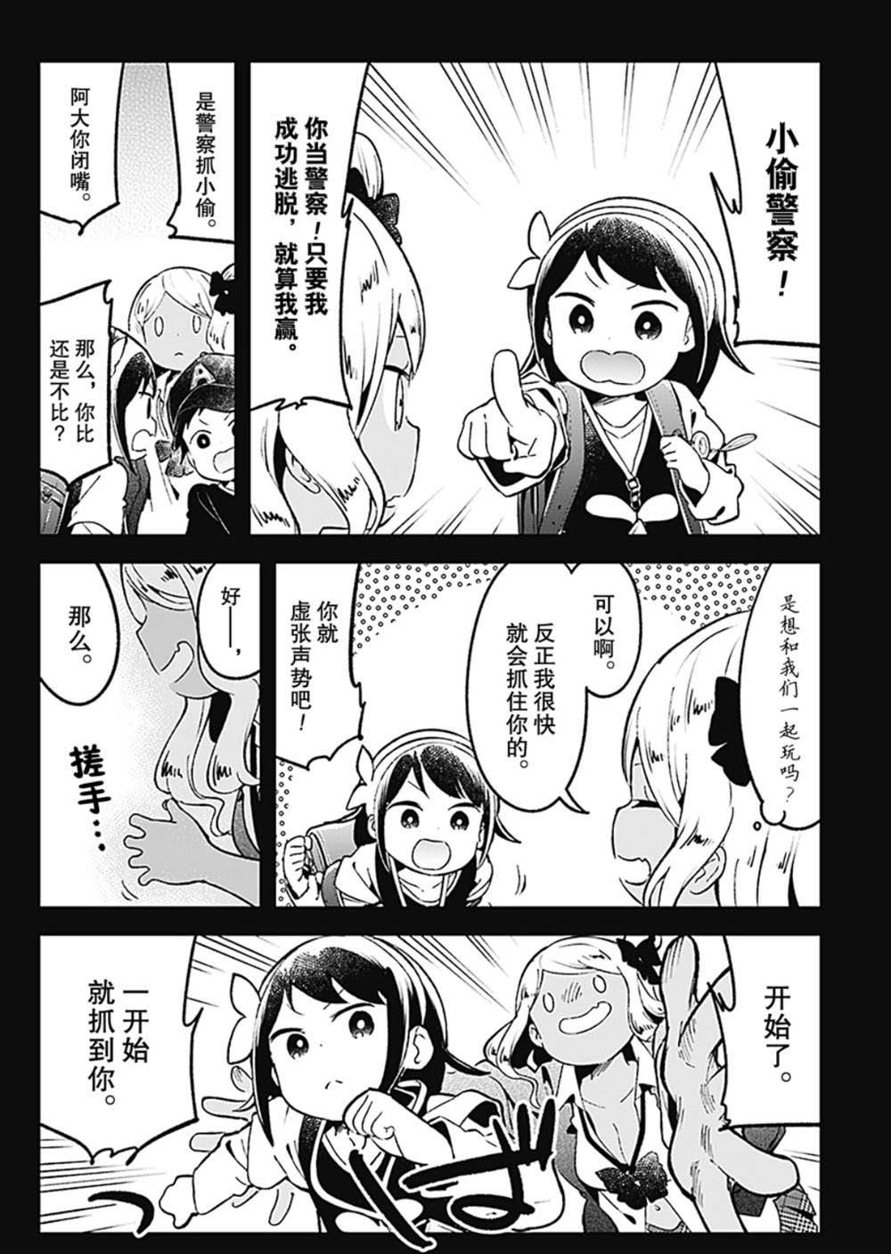 第80话 试看版
