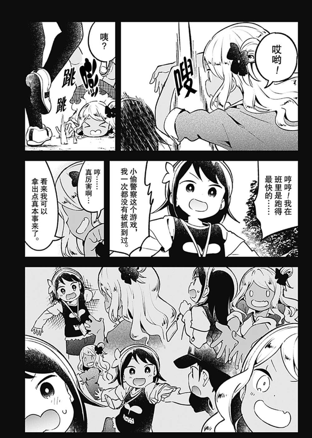 第80话 试看版