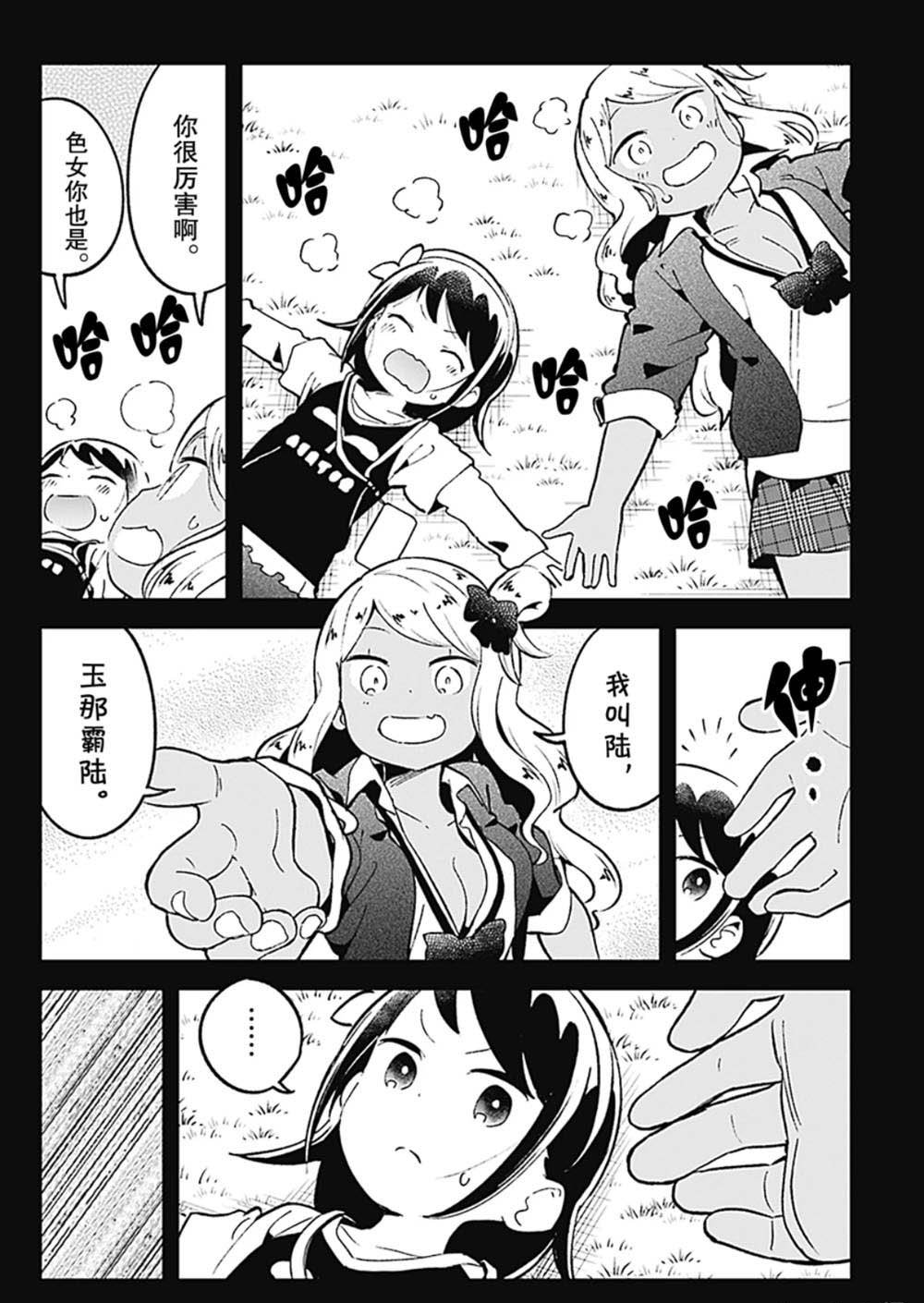 第80话 试看版