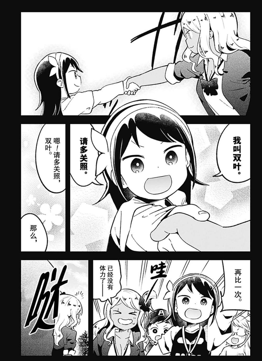 第80话 试看版