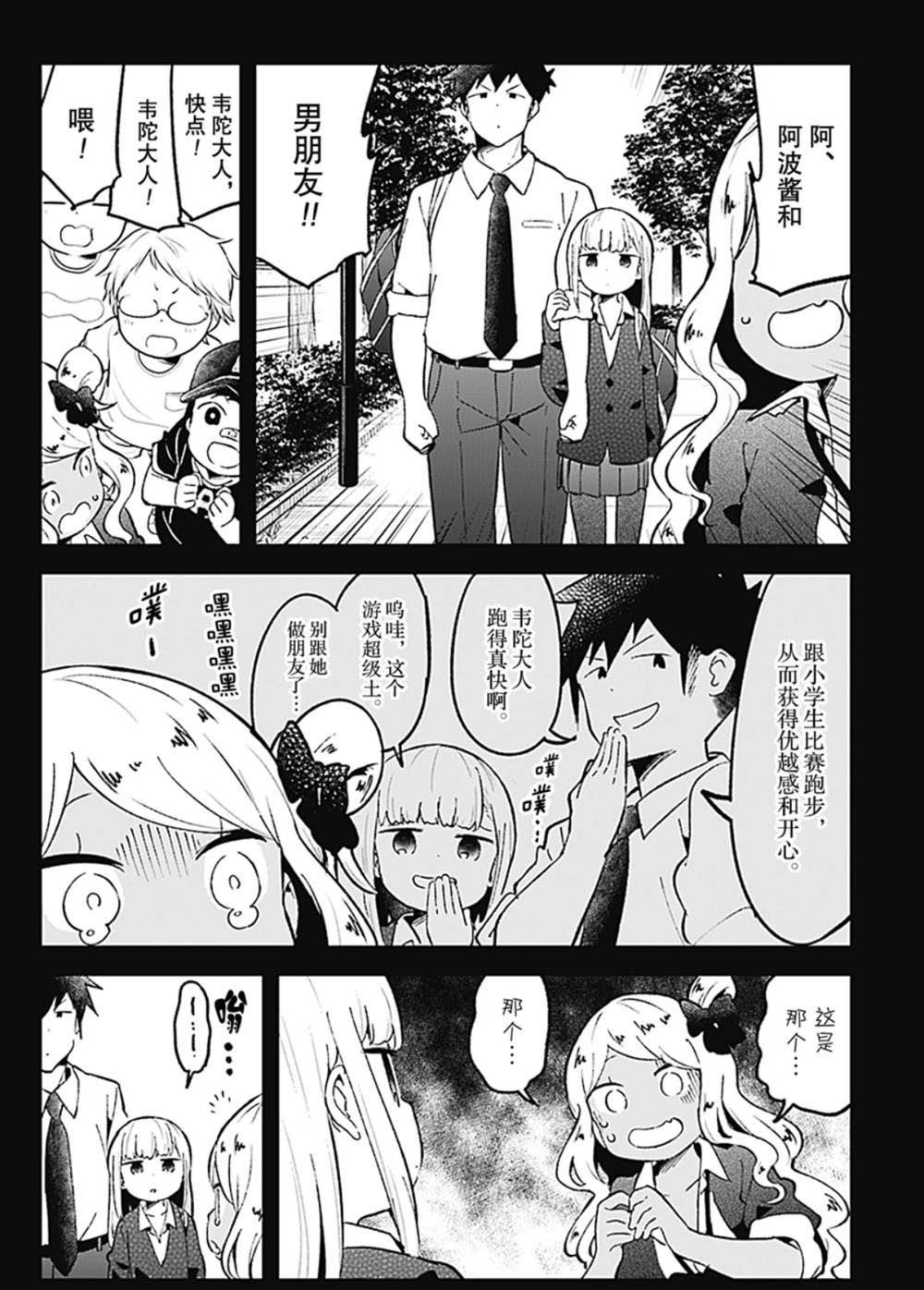 第80话 试看版