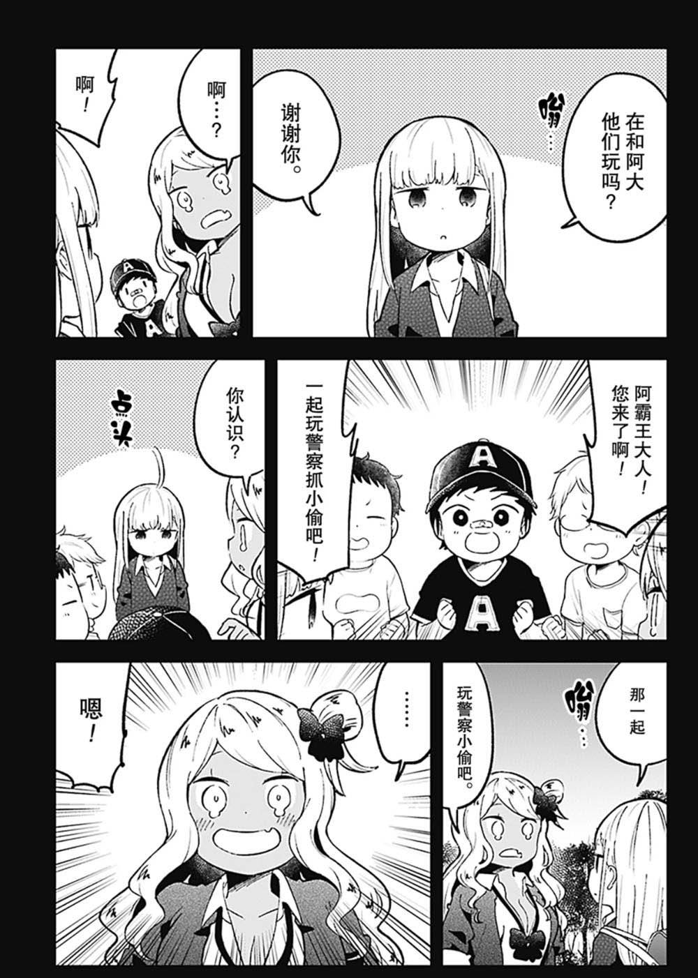 第80话 试看版